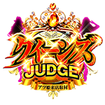 アツ姫公式のクイーンズJUDGEの企画画像