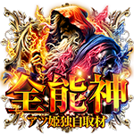 全能神の企画画像