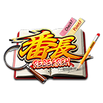 番長RESEARCHの企画画像