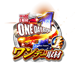 ワンデー取材の企画画像