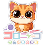 ゴロニャーゴの企画画像