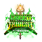 GREENTRIDENTの企画画像