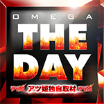 OMEGA THE DAYの企画画像