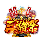 三潴祭取材の企画画像