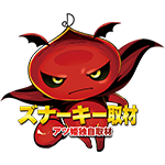 ズナーキー取材の企画画像