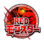 RED モンスターの企画画像