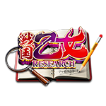 戦国乙女RESEARCHの企画画像