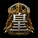 皇の企画画像
