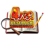 4パチRESEARCHの企画画像