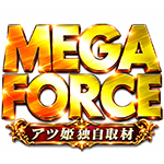 MEGA FORCEの企画画像
