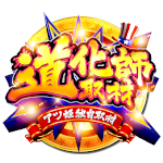 アツ姫公式の道化師取材の企画画像