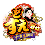 アツ姫公式のどすえ取材の企画画像