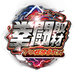 拳闘取材の企画画像