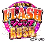 FLASHジャックラッシュの企画画像