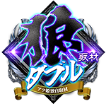 アツ姫公式の狼ダブルの企画画像