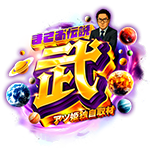 まさお伝説 -武-の企画画像