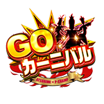 GOカーニバルの企画画像