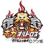 ギガオルトロスの旧企画ロゴ