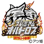 プレミアムオルトロスの旧企画ロゴ