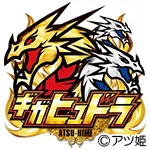 ギガヒュドラの旧企画ロゴ