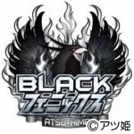 BLACKフェニックスの旧企画ロゴ