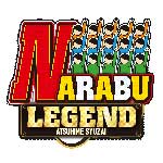 NARABU LEGENDの旧企画ロゴ