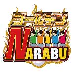 ゴールデンNARABUの旧企画ロゴ