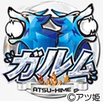 ガルムの旧企画ロゴ