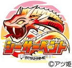 シーサーペントの旧企画ロゴ