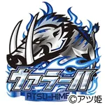 ヴァラーハの旧企画ロゴ