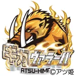 ギガヴァラーハの旧企画ロゴ