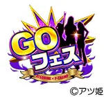 GOフェスの旧企画ロゴ