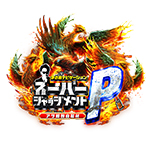 スーパージャッジメントPの旧企画ロゴ