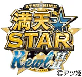 満天☆STAR KewlⅡの旧企画ロゴ