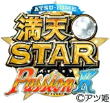 満天☆STAR PassionKの旧企画ロゴ