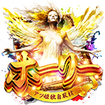 ホーリーの旧企画ロゴ