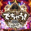 でちゃう!取材-スペード-の公式企画画像