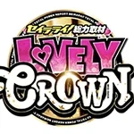 ラブリークラウンの公式企画画像