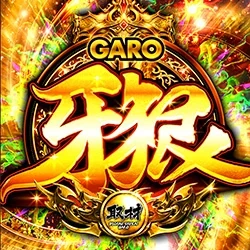 牙狼取材の公式企画画像
