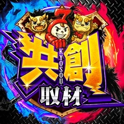 共創取材_東北の公式企画画像