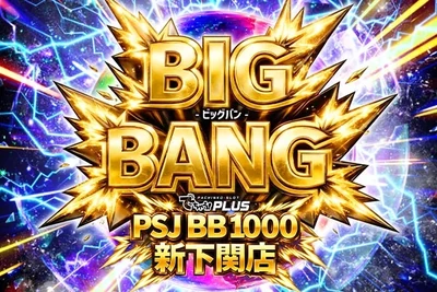 BIG BANGの公式企画画像