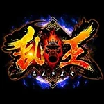 乱王_東海の公式企画画像