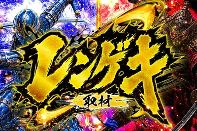 レンゲキ取材の公式企画画像