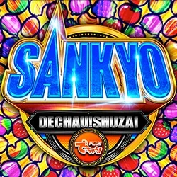 SANKYO取材［南九州］の公式企画画像
