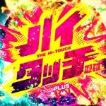 ハイタッチ取材の公式企画画像