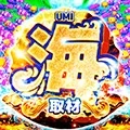 海取材［南九州］の公式企画画像