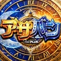 アサバンの公式企画画像
