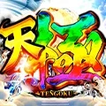 天極の公式企画画像