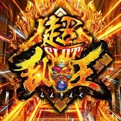 超スロット乱王［北海道・東北］の公式企画画像