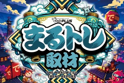 まるトレ取材の公式企画画像